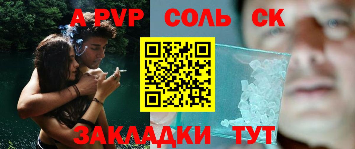 Alpha PVP крисы CK Чусовой