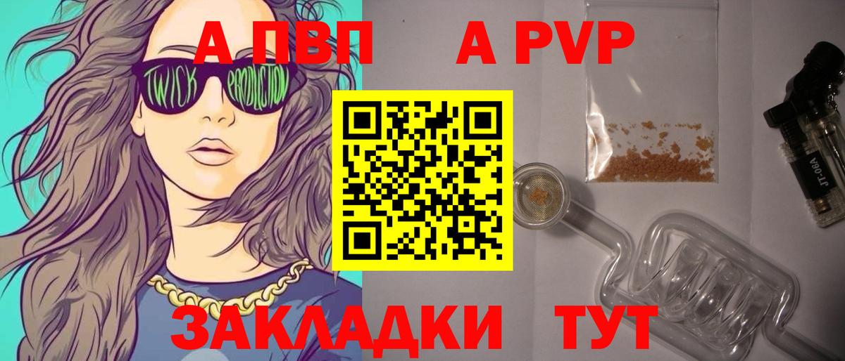 Альфа ПВП Crystall  Вход с VPN  Alfa_PVP Crystall  APVP кристаллы  Чусовой 