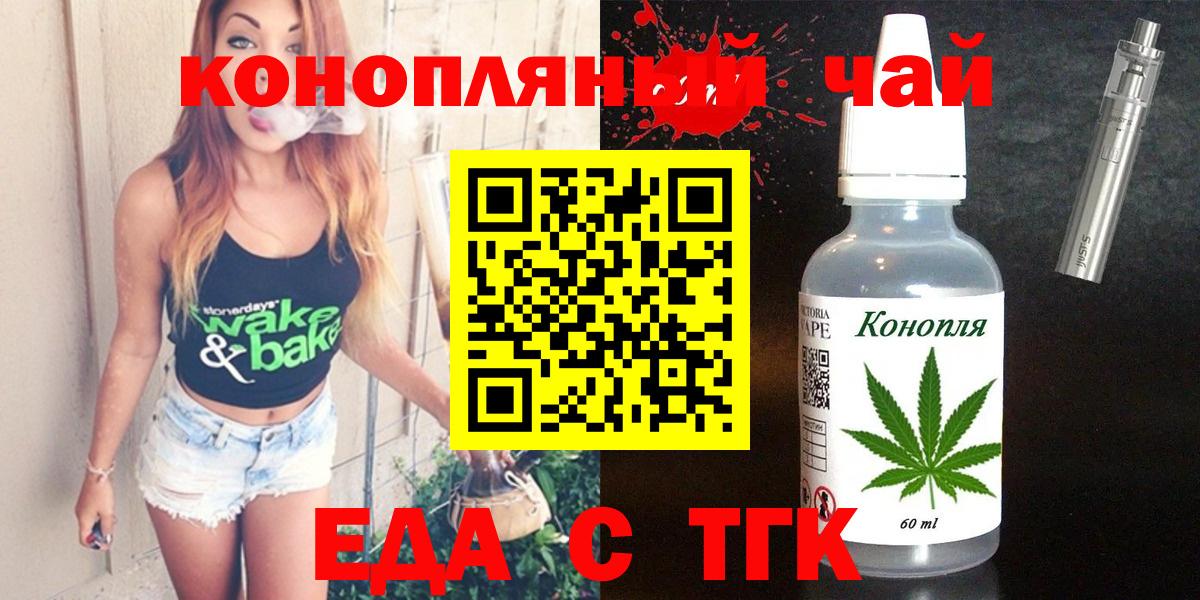 Чусовой  Печенье с ТГК конопля  Вход с VPN 