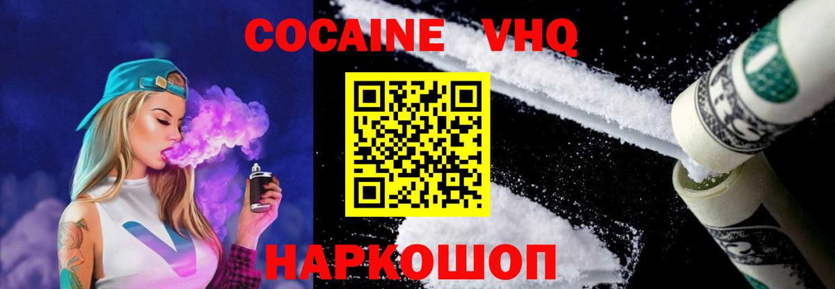 КОКАИН 99% Чусовой