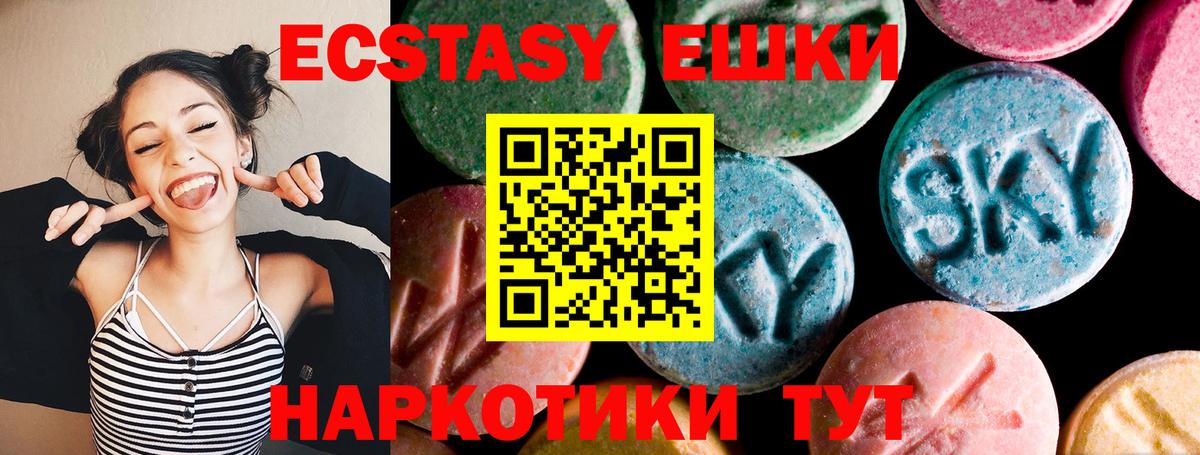 Ecstasy Philipp Plein  Вход с VPN  ЭКСТАЗИ  Ecstasy Philipp Plein  Чусовой 