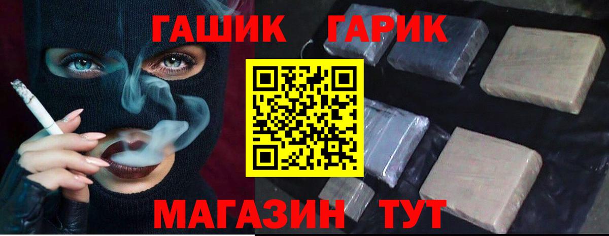ГАШИШ Cannabis  Гашиш Ice-O-Lator  Чусовой  Вход с VPN 