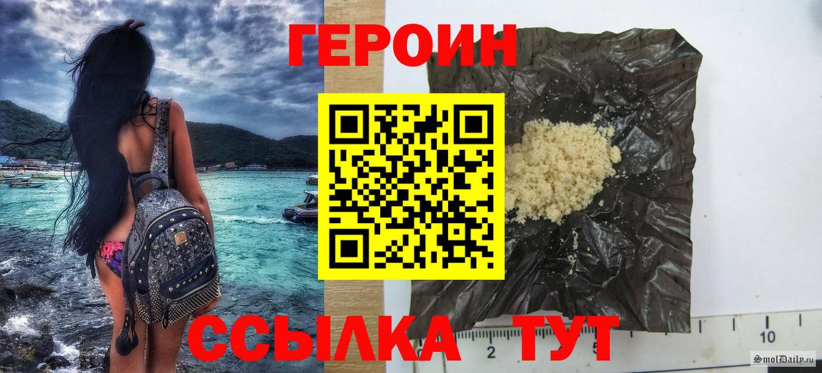 Чусовой  Героин Афган  Вход с VPN 