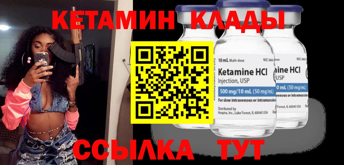 OMG ТОР  Кетамин ketamine  Вход с VPN  Чусовой 