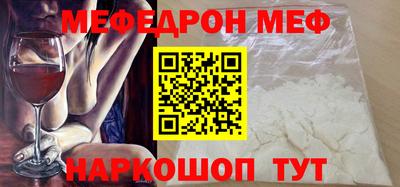 мескалин Краснокаменск