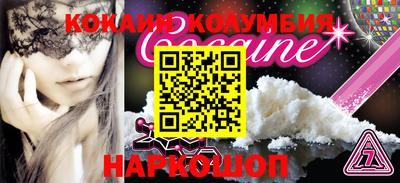 мескалин Краснокаменск