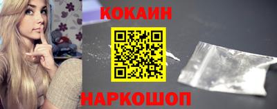 кокаин VHQ Краснознаменск