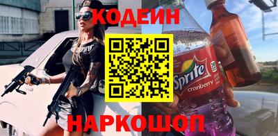 мескалин Краснокаменск