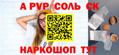 мескалин Краснокаменск