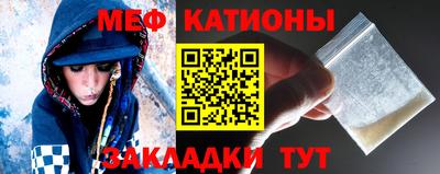 мескалин Краснокаменск