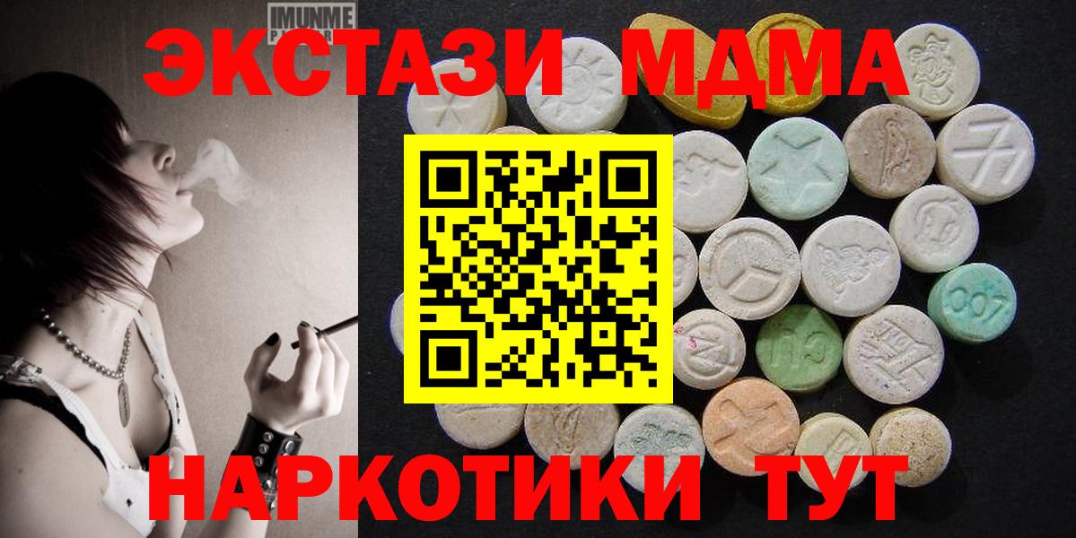 МДМА кристаллы Чусовой