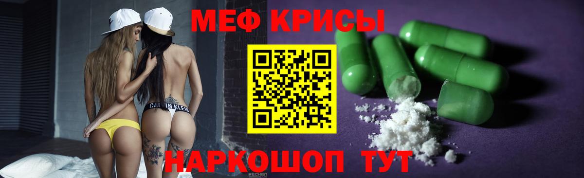 Меф  МЕФ 4 MMC  Вход с VPN  Чусовой  где продают   МЕФ VHQ 