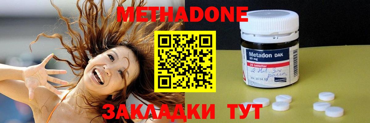 МЕТАДОН мёд  Вход с VPN  Чусовой  Метадон VHQ 