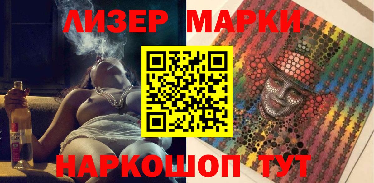 Чусовой  Марки 25I-NBOMe 1500мкг  Вход с VPN 