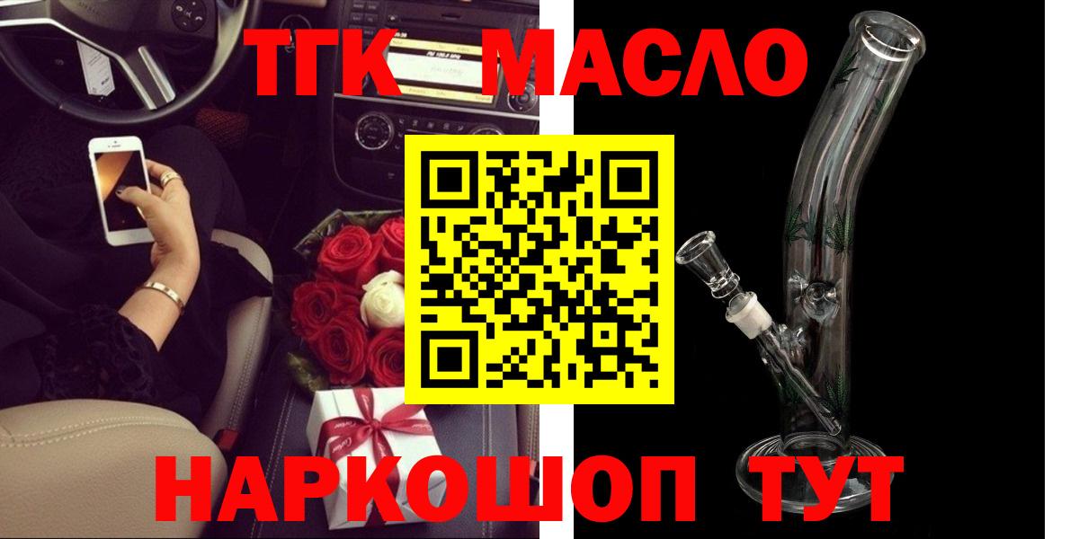 Чусовой  ТГК концентрат  ТГК вейп  Вход с VPN 