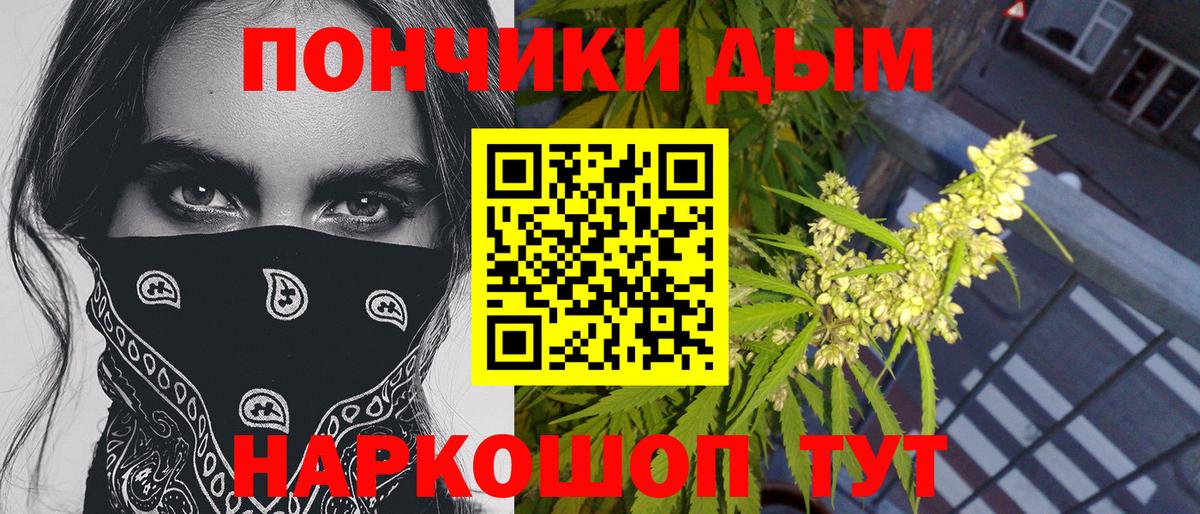 МАРИХУАНА SATIVA & INDICA Чусовой